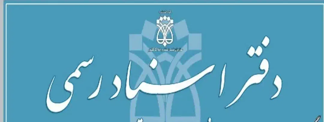 کارمند دفتر اسناد رسمی|استخدام اداری و مدیریت|تهران, جنت‌آباد مرکزی|دیوار