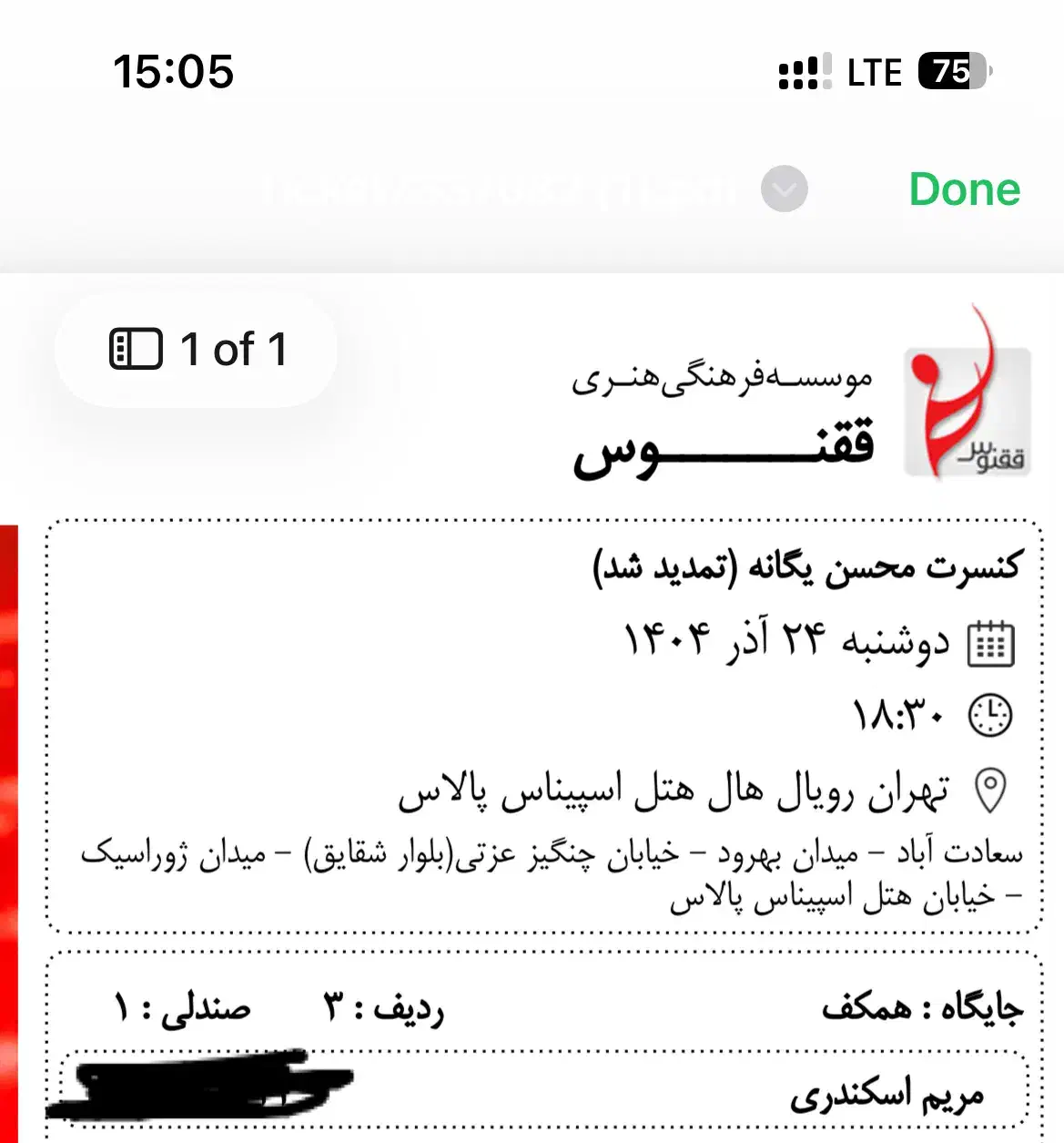 کنسرت محسن یگانه تهران|بلیت کنسرت|تهران, قیطریه|دیوار