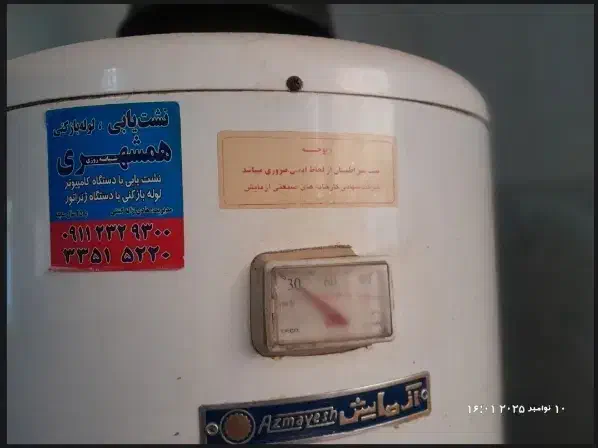 فروش آبگرمکن زمینی گازی۱۲۰ لیتری|آبگرمکن، پکیج، شوفاژ|رشت, معلولین|دیوار