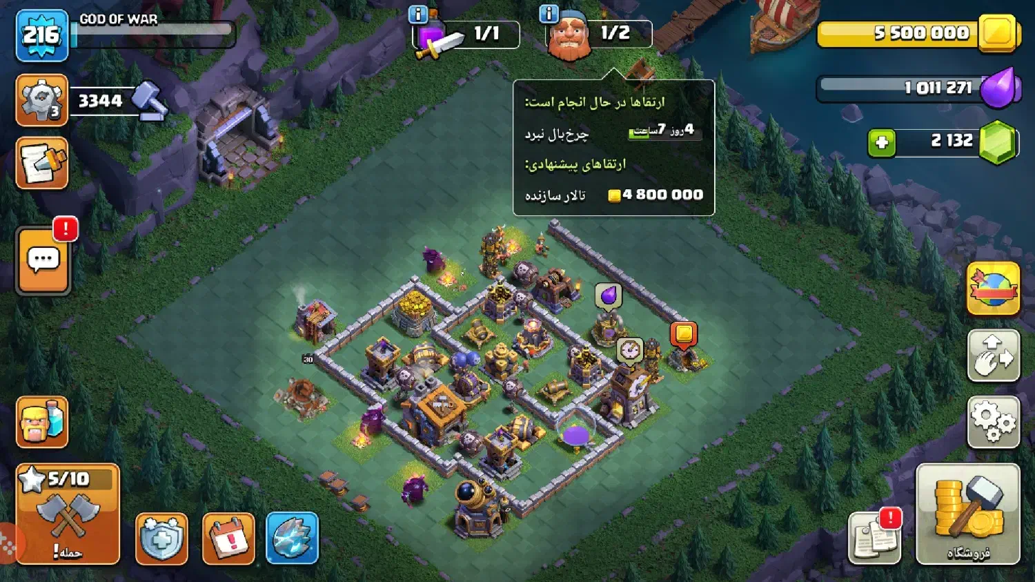 اکانت کلش اف کلنز|کنسول، بازی ویدئویی و آنلاین|بجنورد, |دیوار