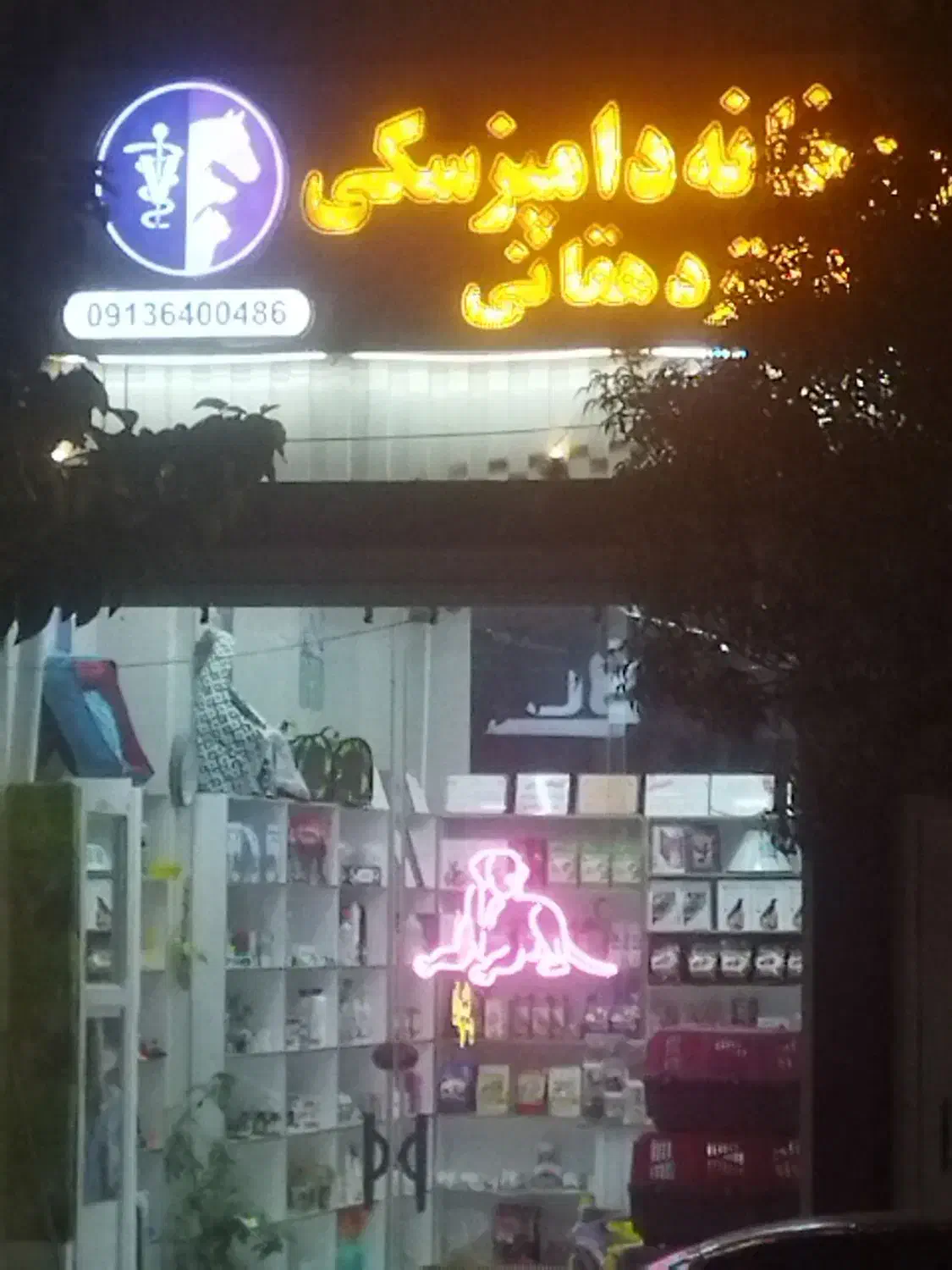 استخدام فروشنده|استخدام بازاریابی و فروش|شاهین‌شهر, شهرک میلاد|دیوار