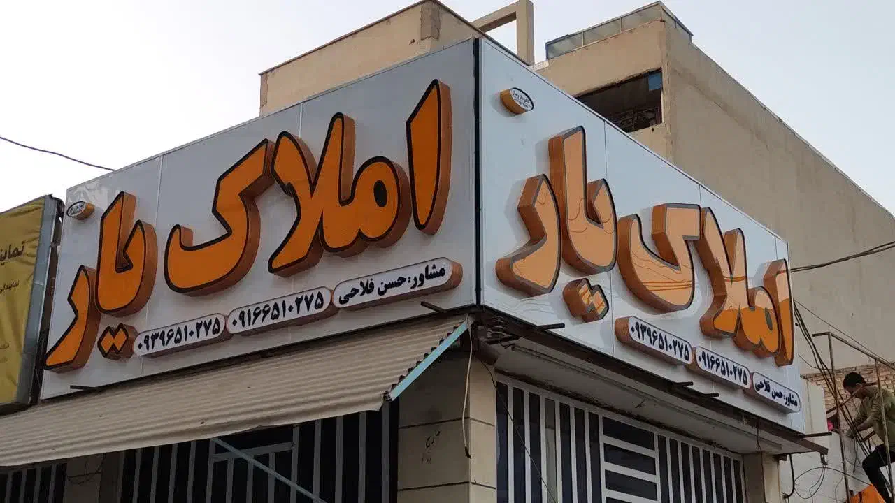 پیشفروش واحد ۱۰۰ متری واقع در ۳۰۰ دستگاه|پیشفروش املاک|بندر امام خمینی, |دیوار