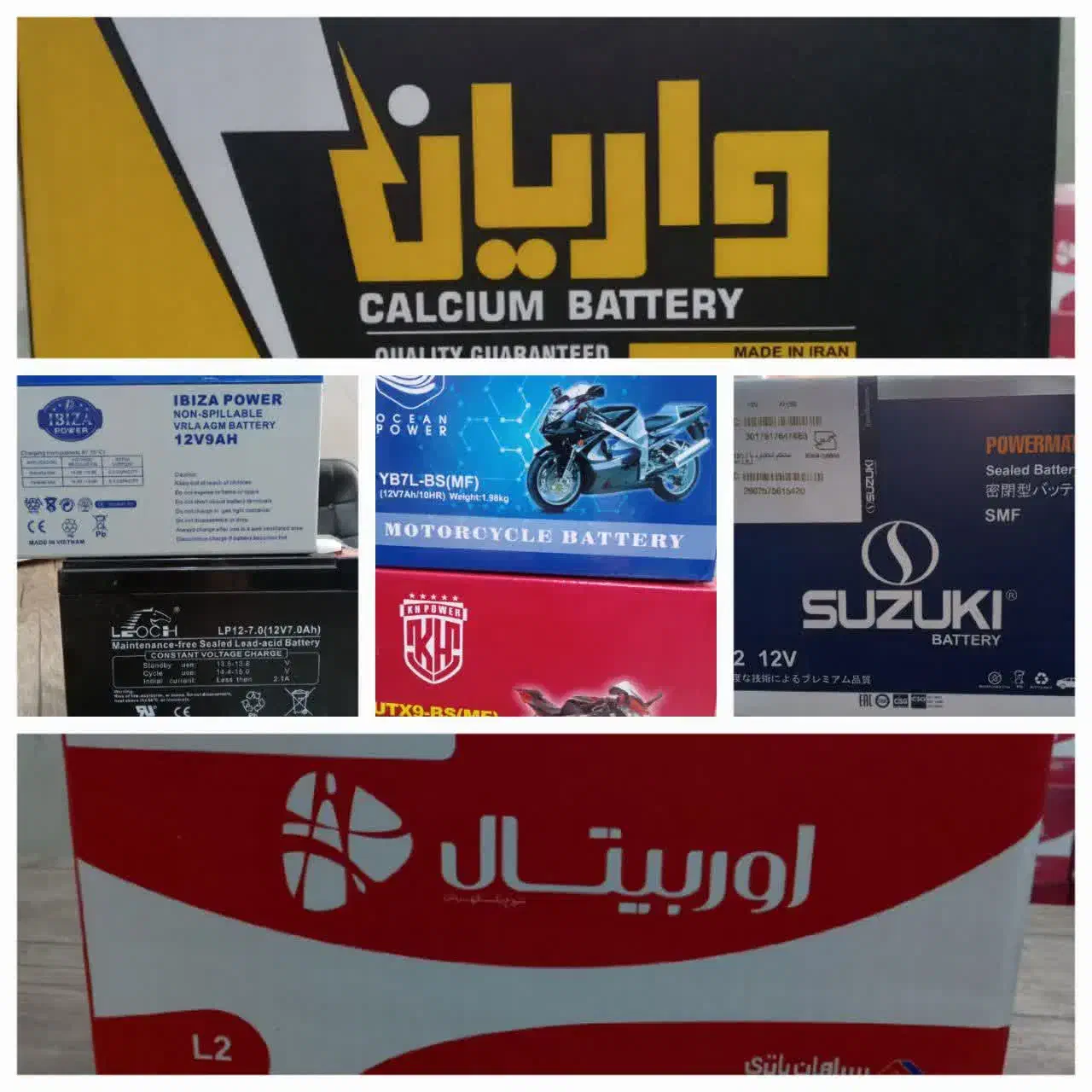 صبا آذر اوربیتال باتری ماشین وموتور|قطعات یدکی و لوازم جانبی|قم, بلوار امین و ساحلی|دیوار