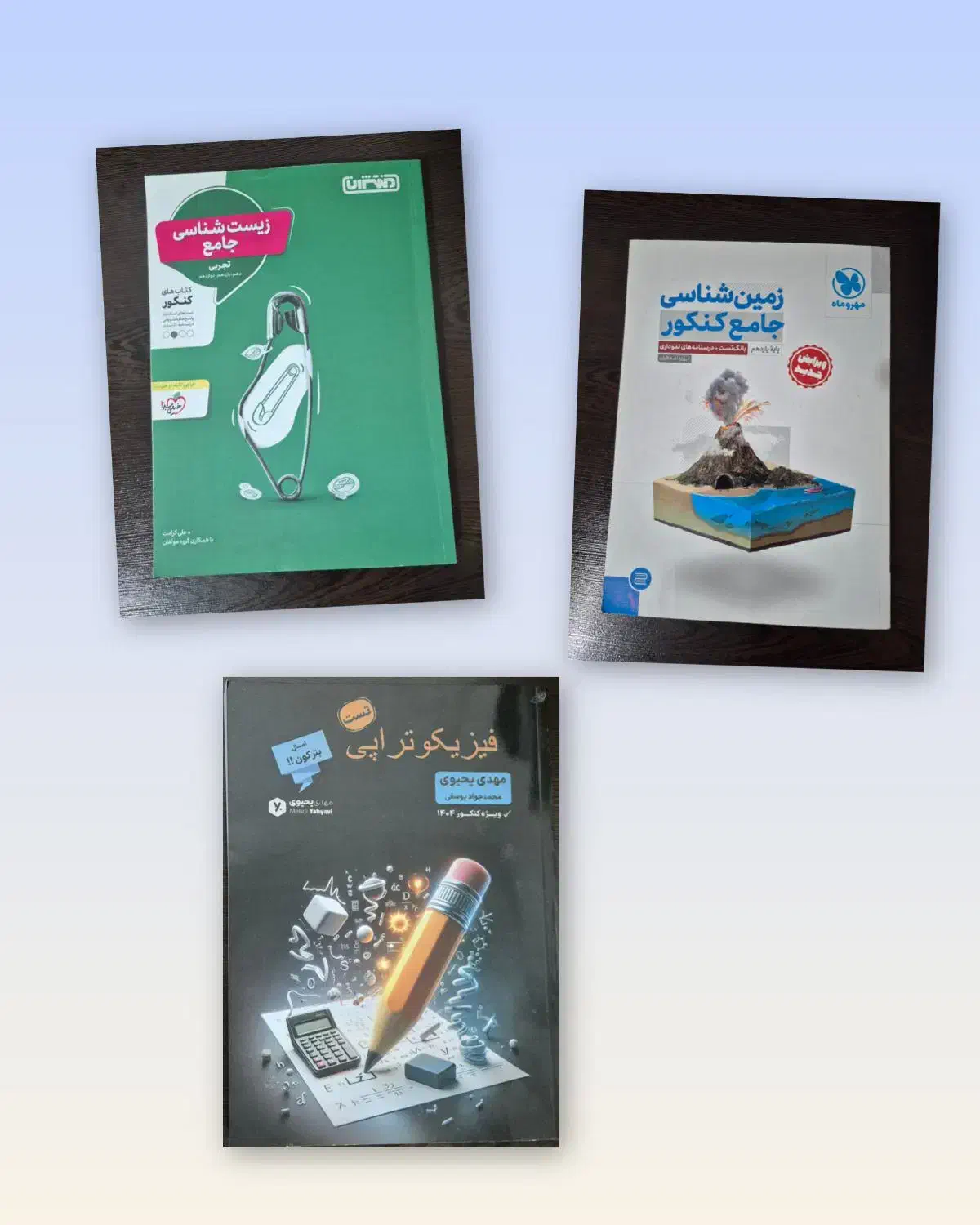 زمین شناسی کنکور/زیست جامع/کتاب فیزیک جامع|کتاب و مجله آموزشی|نقده, |دیوار