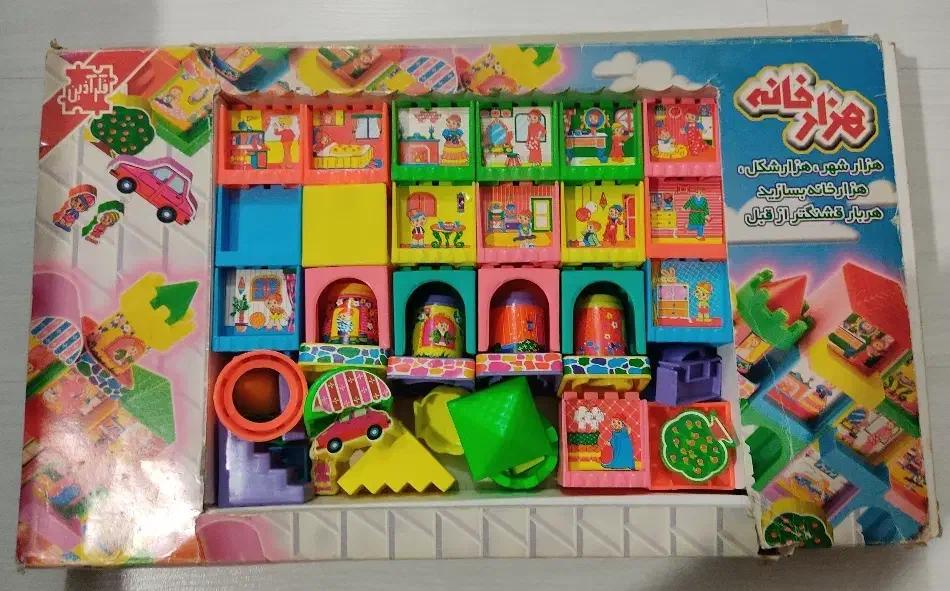 اسباب بازی|اسباب‌‌بازی|رشت, پل تالشان|دیوار