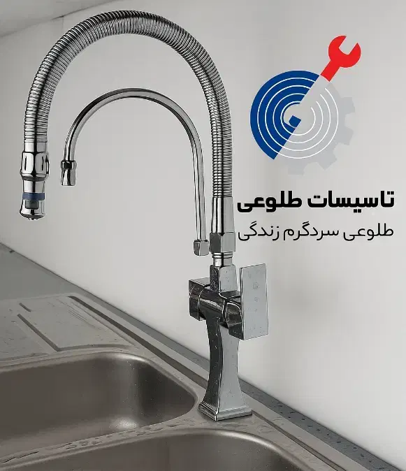 تاسیسات طلوعی|خدمات پیشه و مهارت|محمودآباد, |دیوار