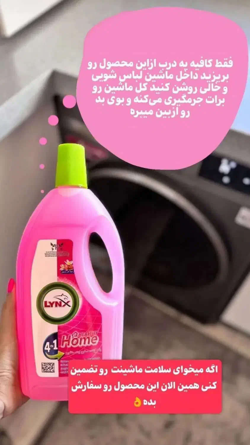 وایتکس گیاهی|مواد شوینده و دستمال کاغذی|تهران, پردیسان|دیوار