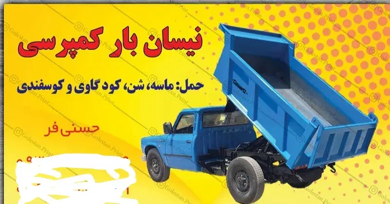 فروش کودگاوی وگوسفندی|خدمات باغبانی و درختکاری|آشخانه, |دیوار