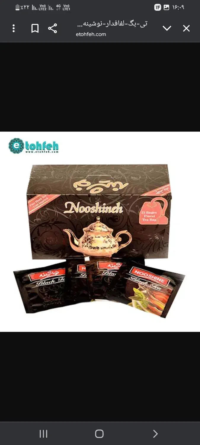 چای کیسه ای(تی بگ) لفاف دار نوشینه|خوردنی و آشامیدنی|کرج, شهرک بنفشه|دیوار