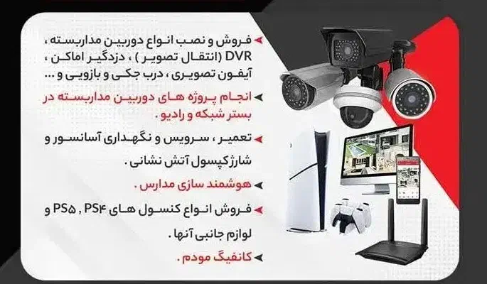 شرکت فنی مهندسی حافظان مدرن|خدمات پیشه و مهارت|دزفول, |دیوار