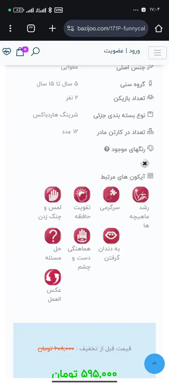 اسباب بازی فانی کیک|اسباب‌بازی بچه|قرچک, داوود آباد|دیوار