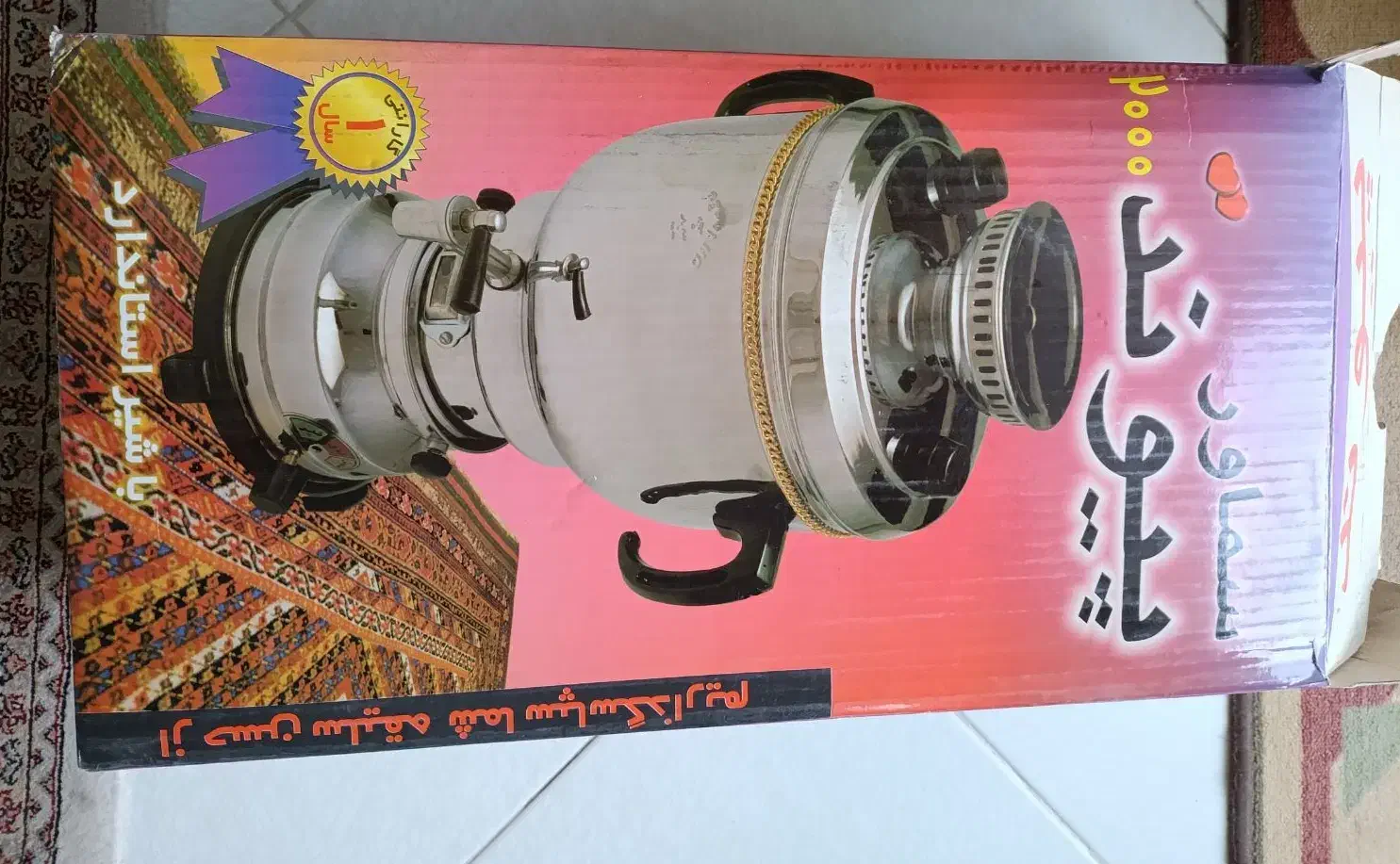 سماور پیوند ۲۰۰۰ نو|سماور، چای‌ساز، قهوه‌ساز|اصفهان, کوی ولی عصر|دیوار