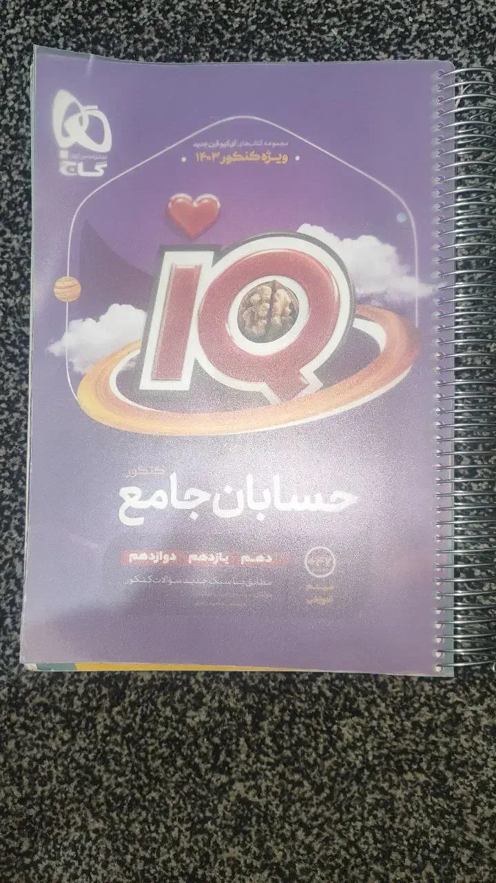 فیزیک و حسابان خیلی سبز یازدهم نو و چند کتاب دیگه|کتاب و مجله آموزشی|رفسنجان, |دیوار