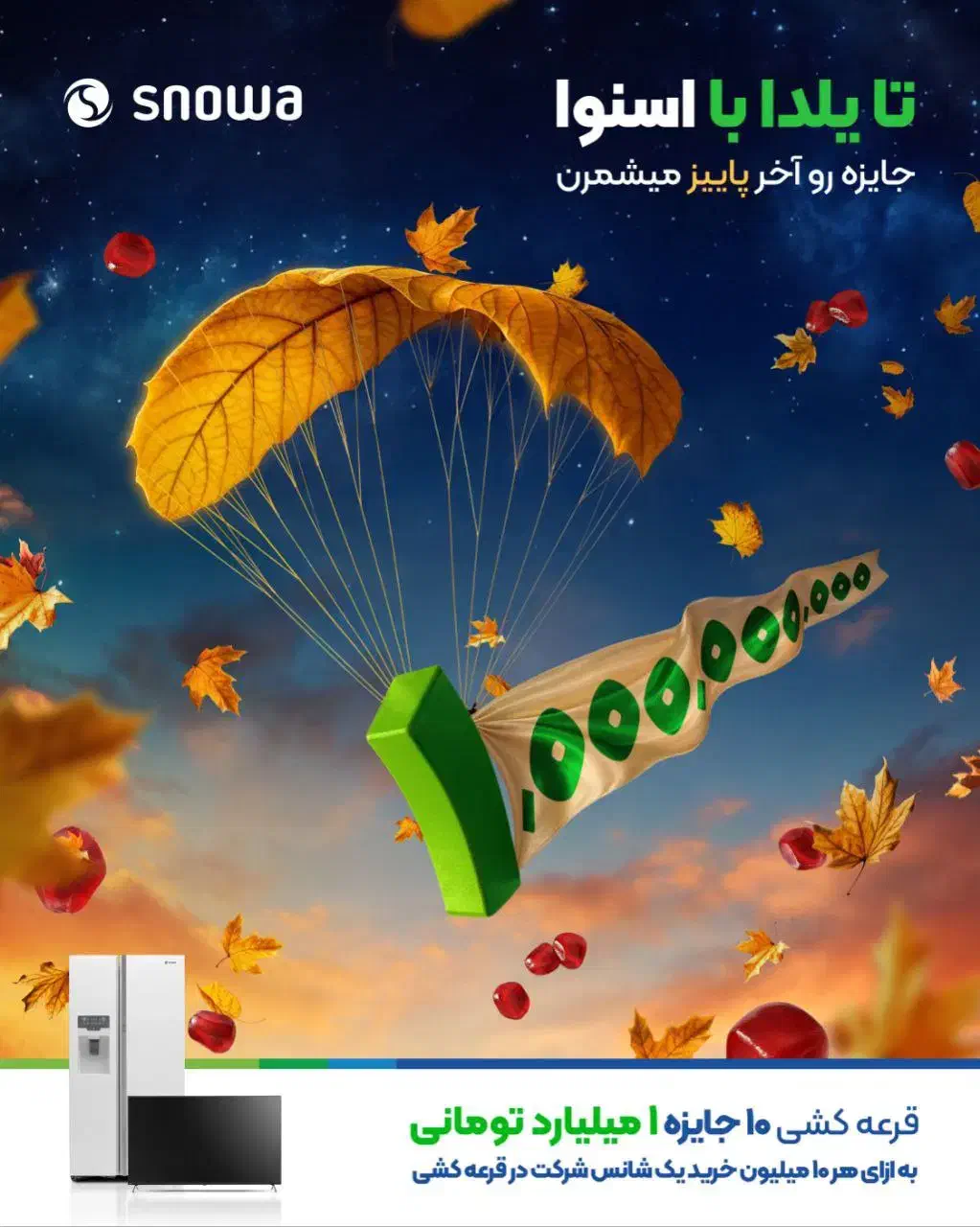 فروشگاه اسنوا و دوو|یخچال و فریزر|اسلامشهر, شهرک قائمیه|دیوار