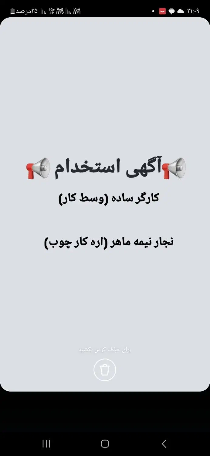 کارگر ساده نجاری  (وسط کار ) نجار ماهر و نیمه ماهر|استخدام صنعتی، فنی، مهندسی|اسلامشهر, شهرک واوان|دیوار