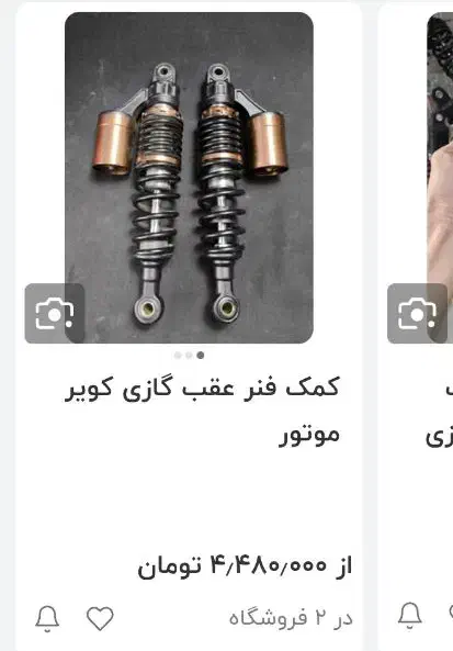 کمک عقب فابریک کویر|قطعات یدکی و لوازم جانبی|خرمشهر, |دیوار