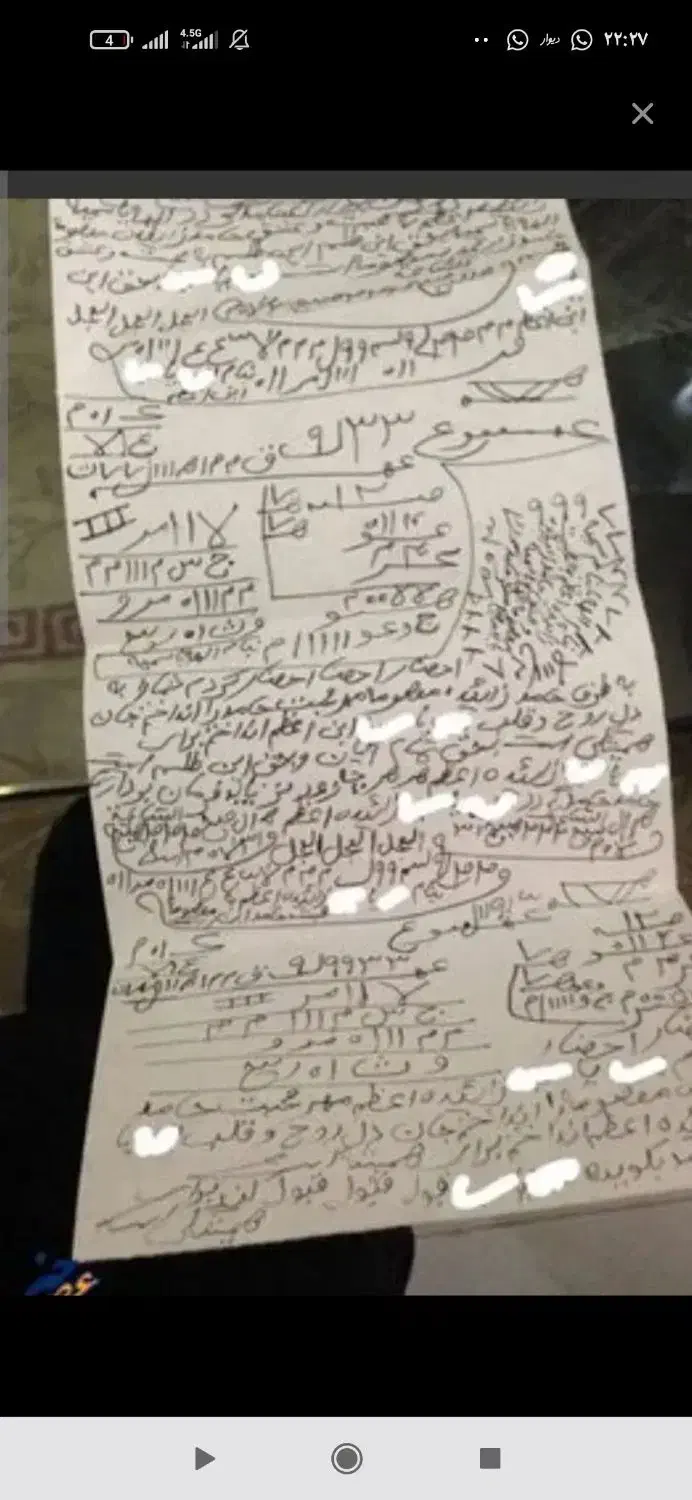 کتاب مجله|کتاب و مجله مذهبی|سراوان, |دیوار