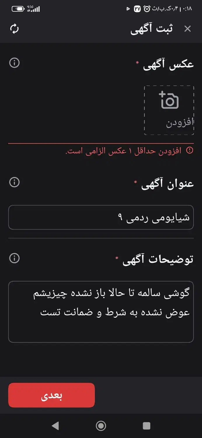 شیایومی ردمی ۹|موبایل|مشهد, شهید آوینی|دیوار