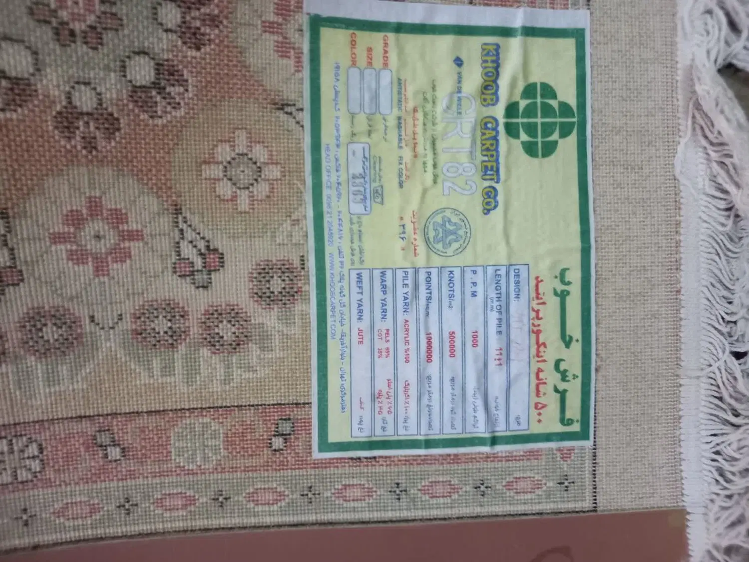 فرش|فرش|تهران, قصر فیروزه ۲|دیوار