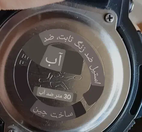 ساعت مچی|ساعت|کوهدشت, |دیوار