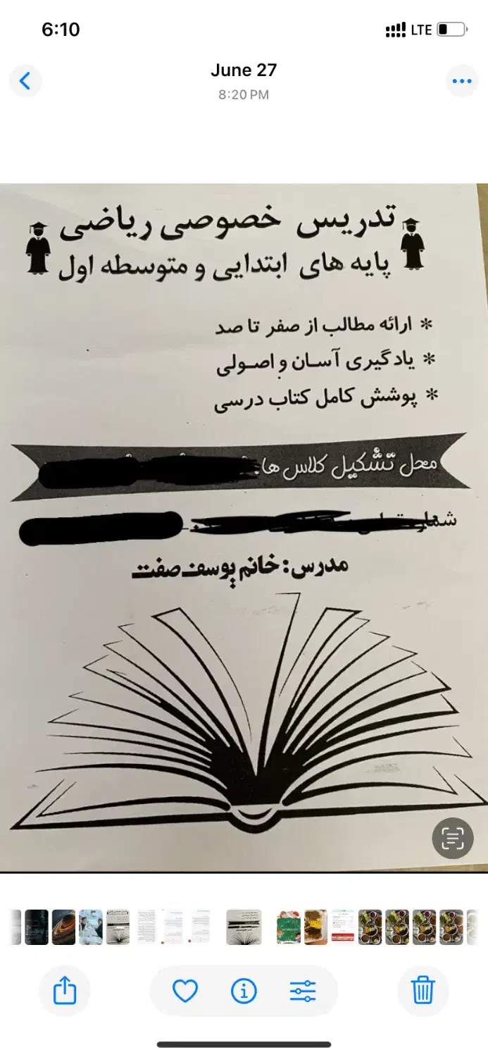 تدریس خصوصی ریاضی در لاهیجان|خدمات آموزشی|لاهیجان, طالقانی|دیوار