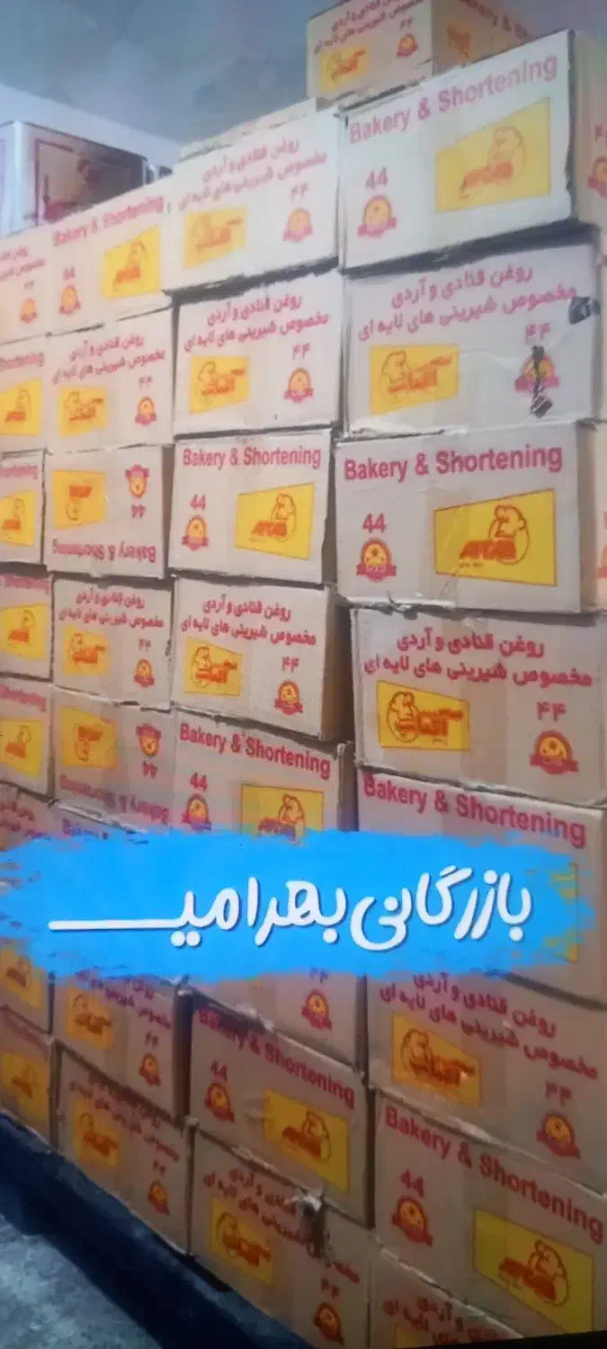 روغن قنادی و رستورانی|خوردنی و آشامیدنی|تهران, زنجان جنوبی|دیوار