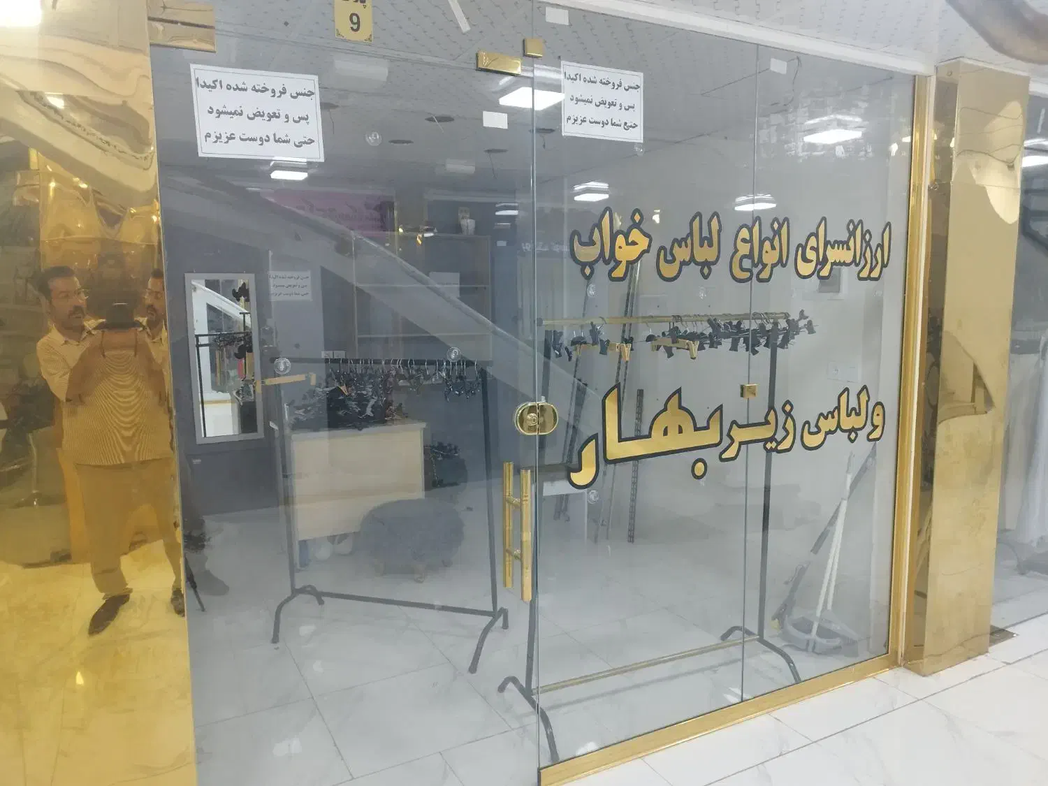 مغازه  و مطب در بلادیان مجتمع گرجی|اجارهٔ مغازه و غرفه|دوگنبدان, |دیوار