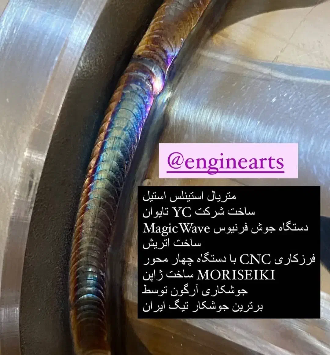 هدرز انجین آرت ELX استیل|قطعات یدکی و لوازم جانبی|فولادشهر, B6|دیوار