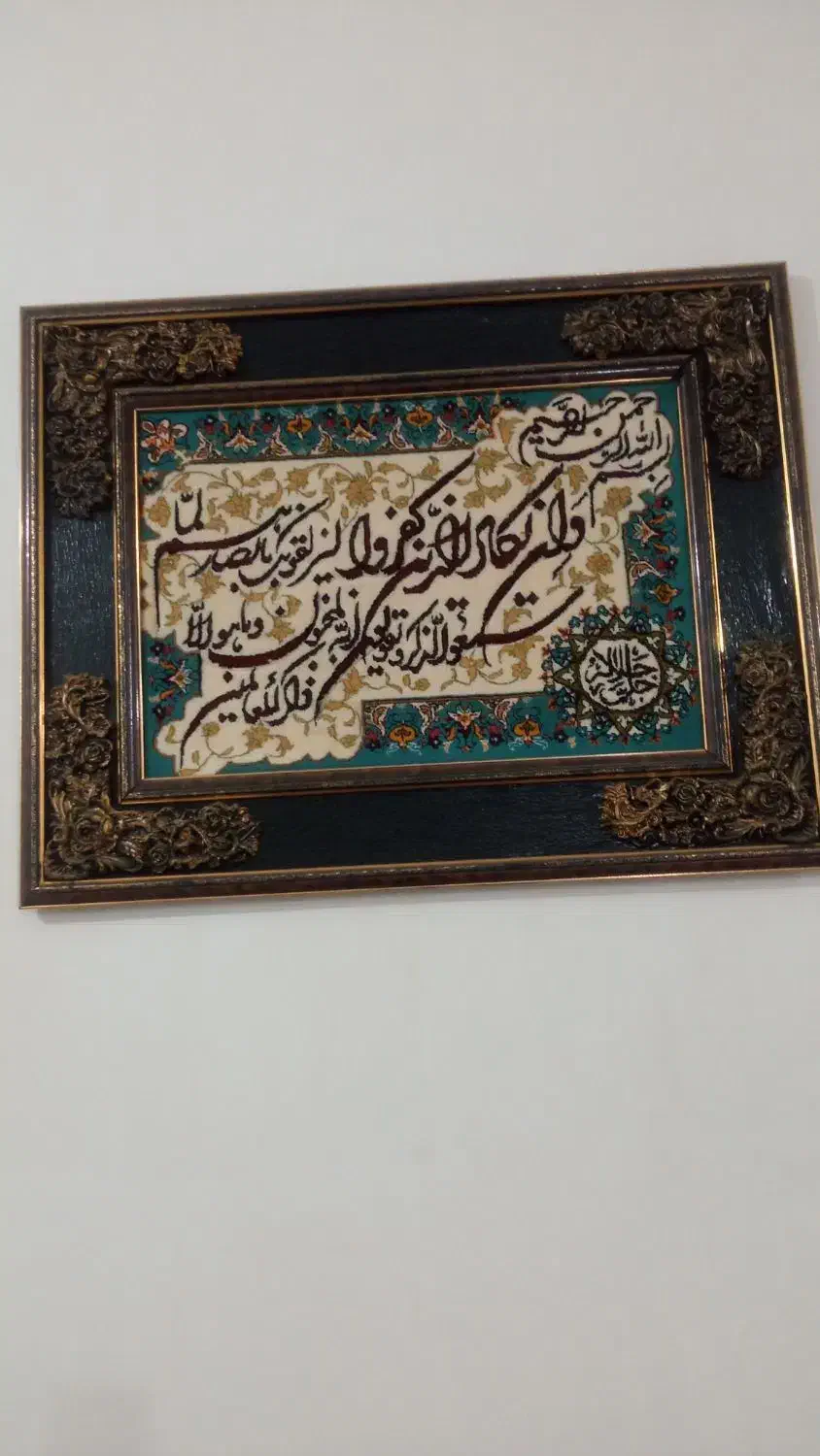 سه عدد تابلو  تابلوفرش ماشینی ودوعددتابلوی هنری|تابلو فرش|پیرانشهر, |دیوار