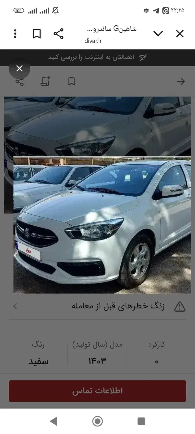 شاهین GL|خودرو سواری و وانت|کوهدشت, |دیوار