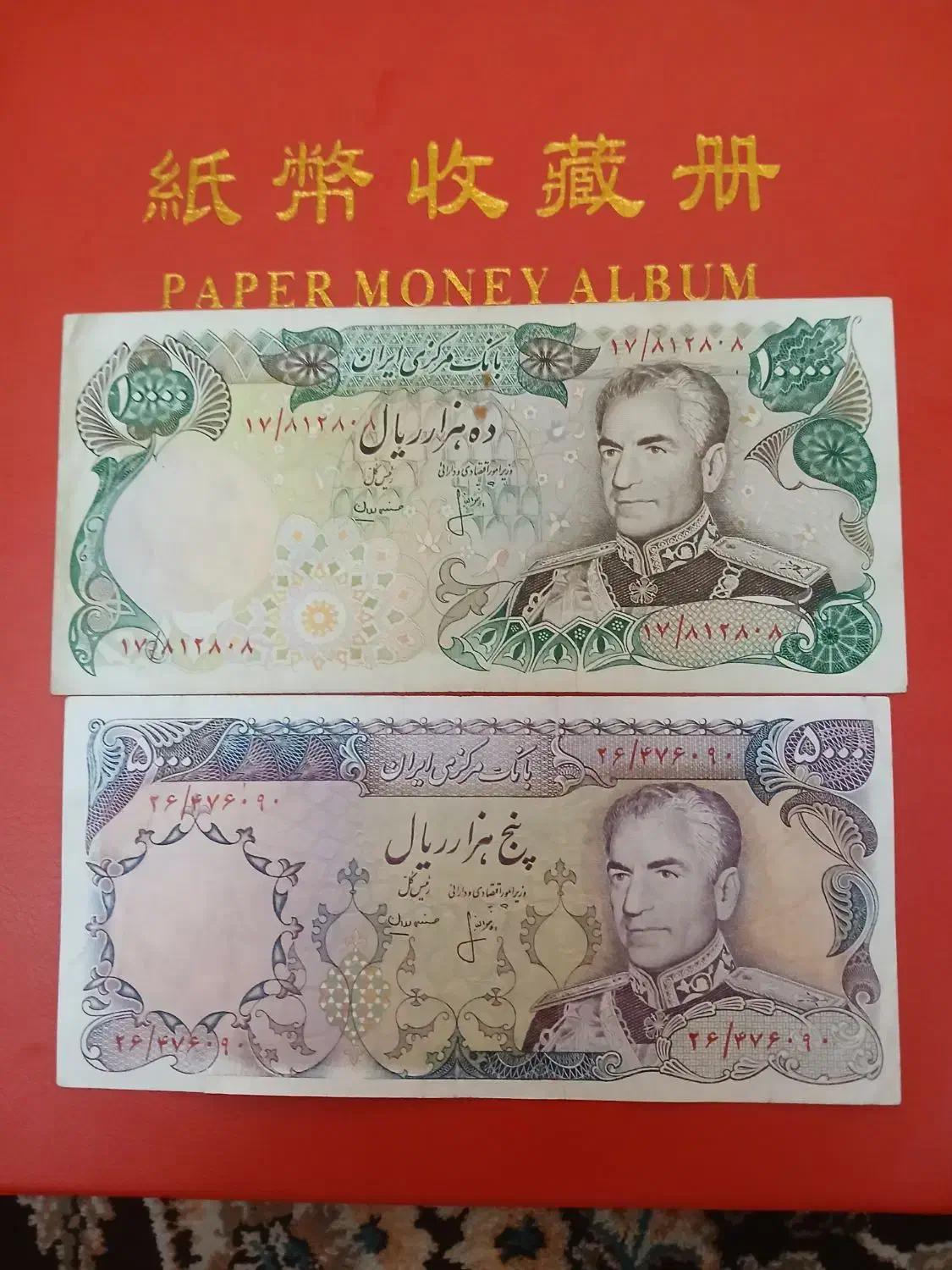 اسکناس های سری آخر|کلکسیون سکه، تمبر، اسکناس|تهران, آرژانتین|دیوار