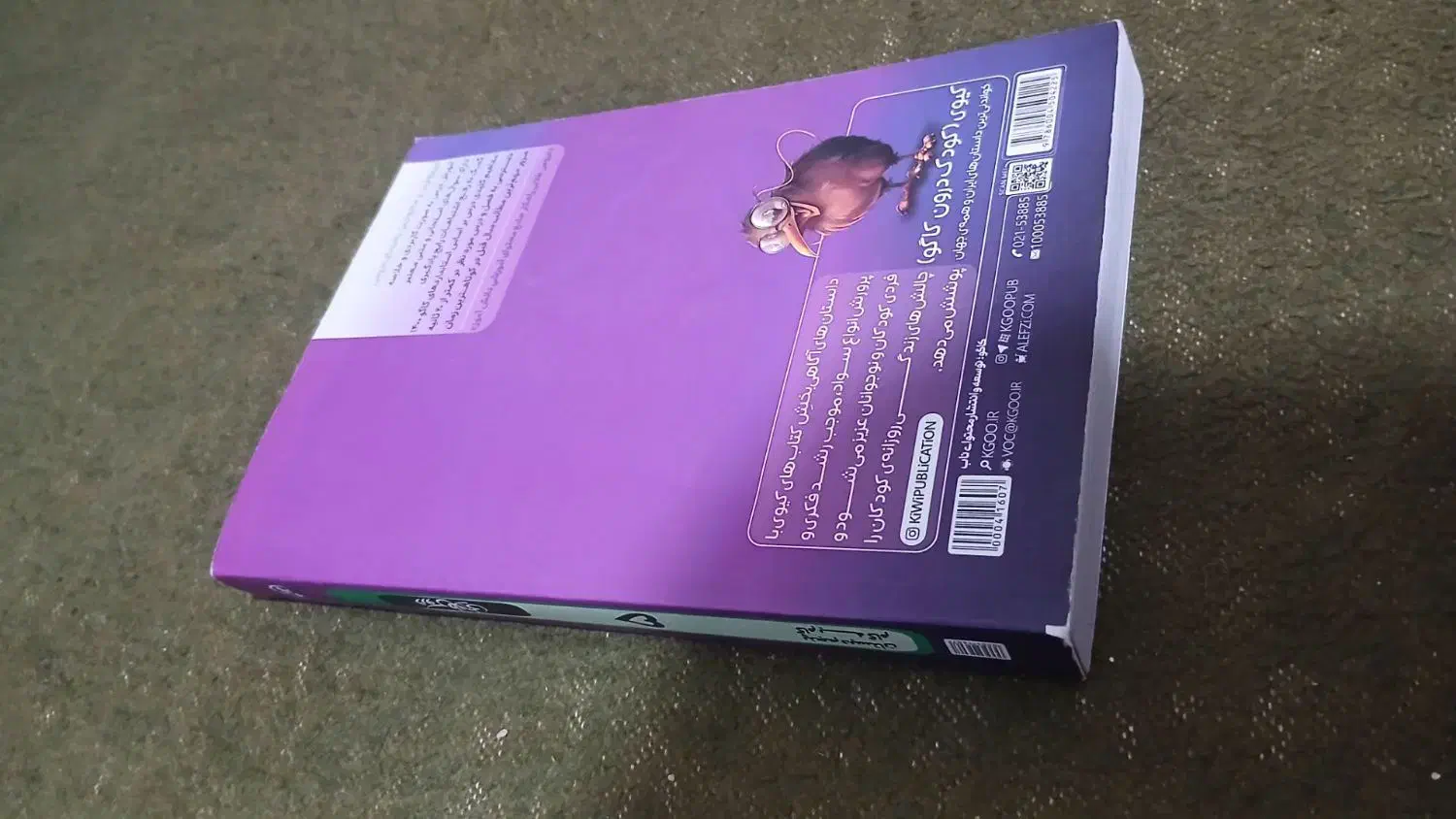 کتاب دروس طلایی پنجم دبستان|کتاب و مجله آموزشی|خاش, |دیوار