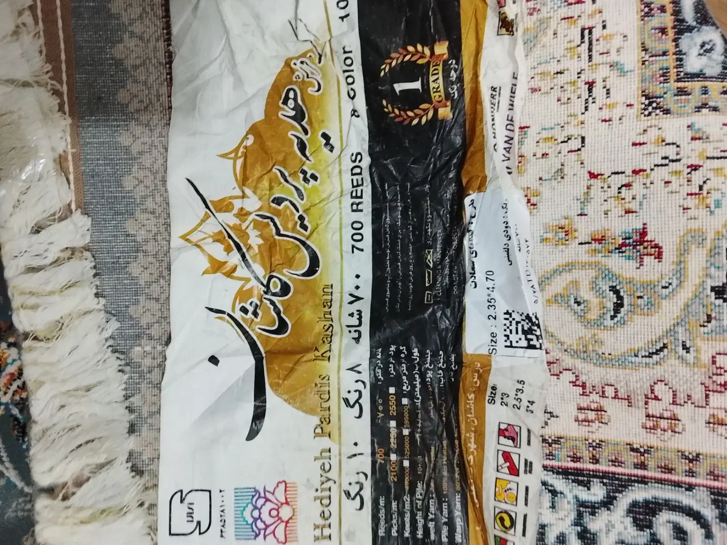 فرش|فرش|مریوان, |دیوار