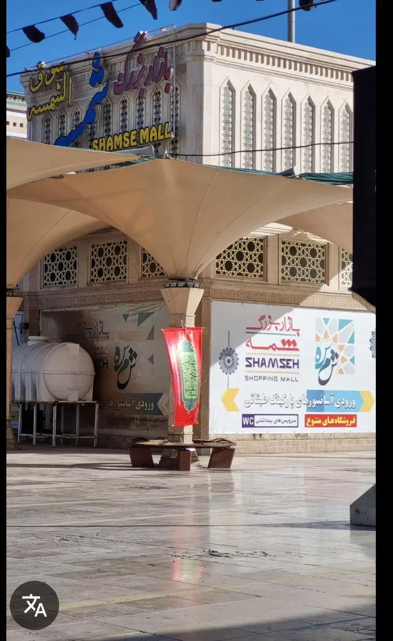 مغازه بازار شمسه|اجارهٔ مغازه و غرفه|قم, ارم|دیوار