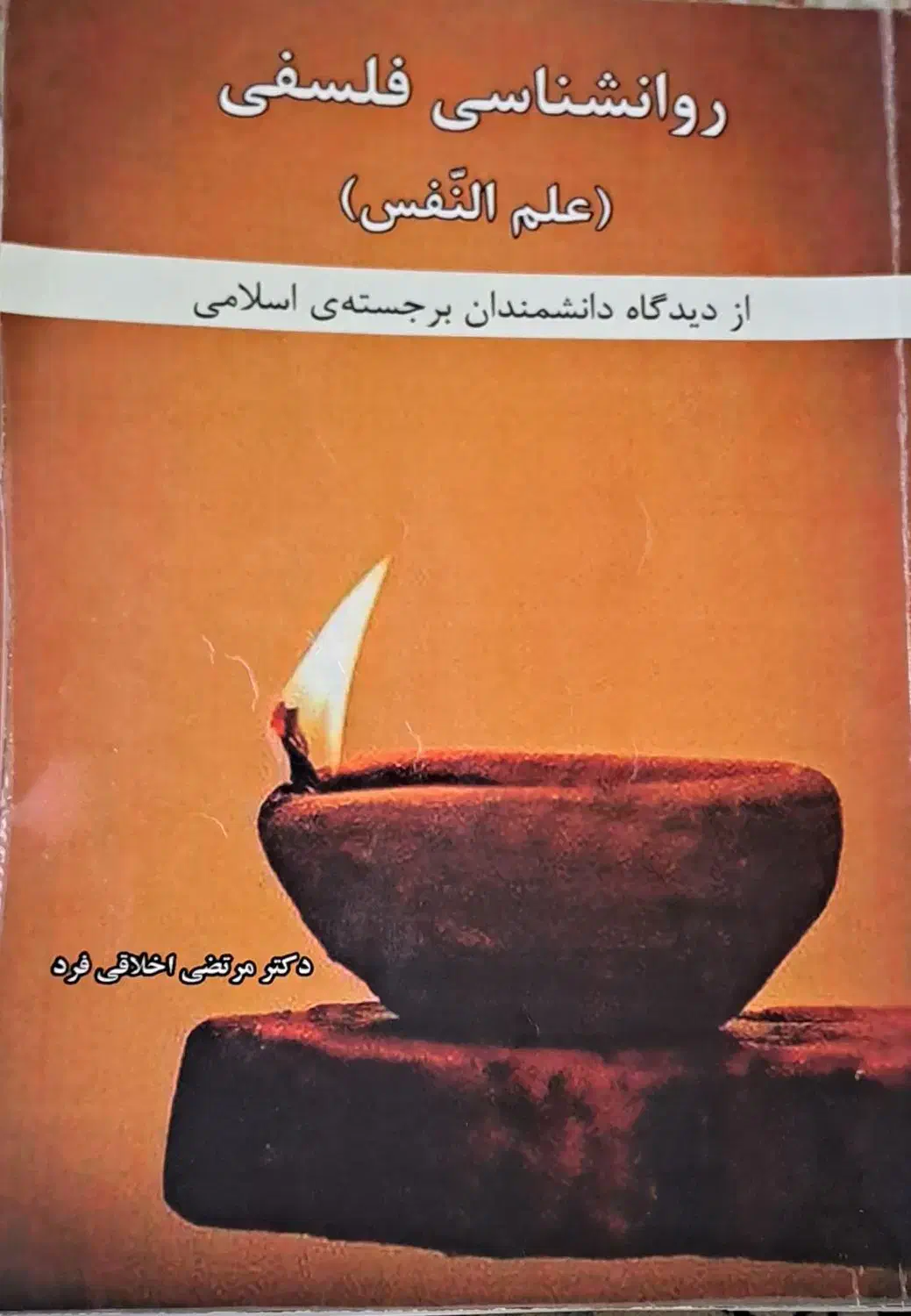 کتاب رشته روانشناسی|کتاب و مجله آموزشی|تهران, شهرک آزادی|دیوار
