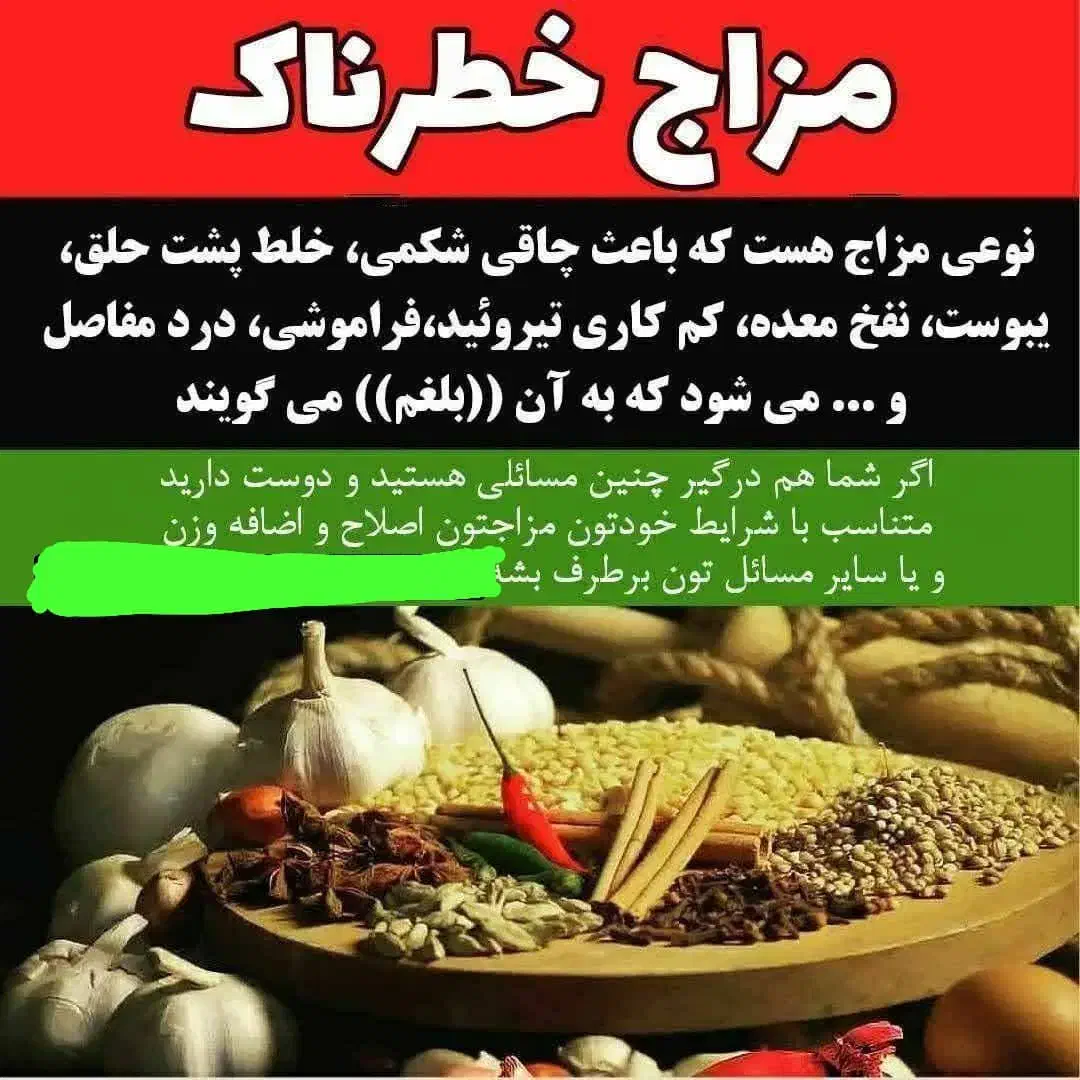 طب سنتی. سلامتکده|آرایشی، بهداشتی، درمانی|خاش, |دیوار