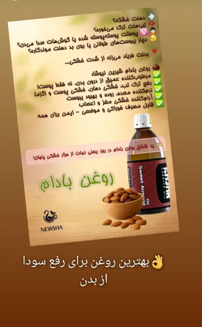 محصولات صد در صد گیاهی|آرایشی، بهداشتی، درمانی|رحیمآباد, |دیوار