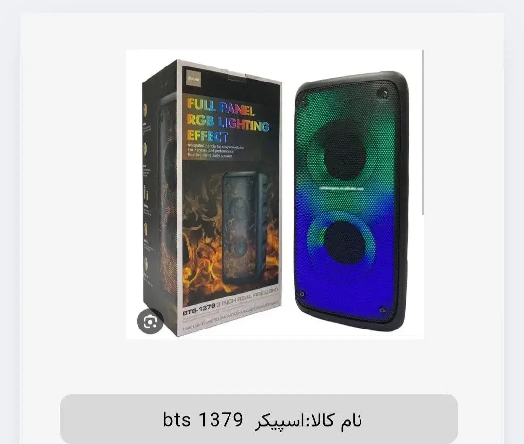 اسپیکر مدل bts 1379|پخشکننده همراه|تهران, فردوسی|دیوار