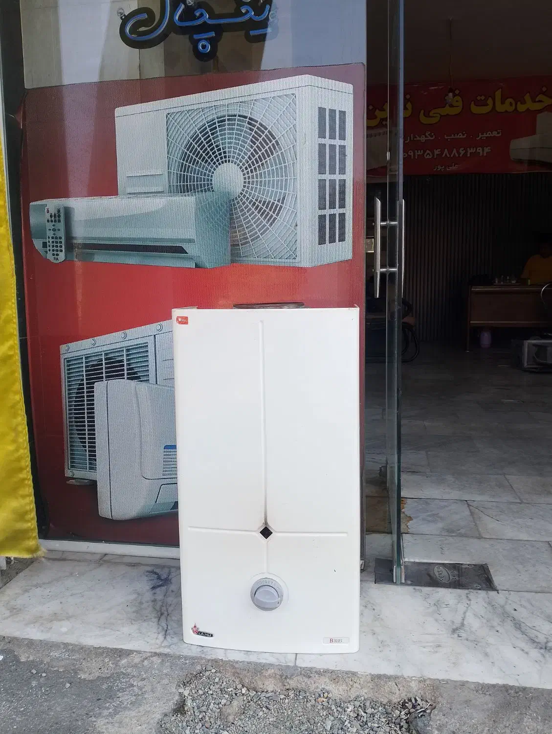 آب گرمکن 3115 بوتان|آبگرمکن، پکیج، شوفاژ|کرج, شهرک بنفشه|دیوار