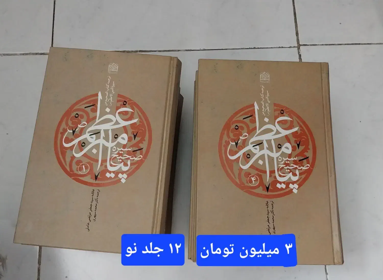 کتاب های تاریخی و مذهبی|کتاب و مجله تاریخی|ری, منصوریه منگل|دیوار