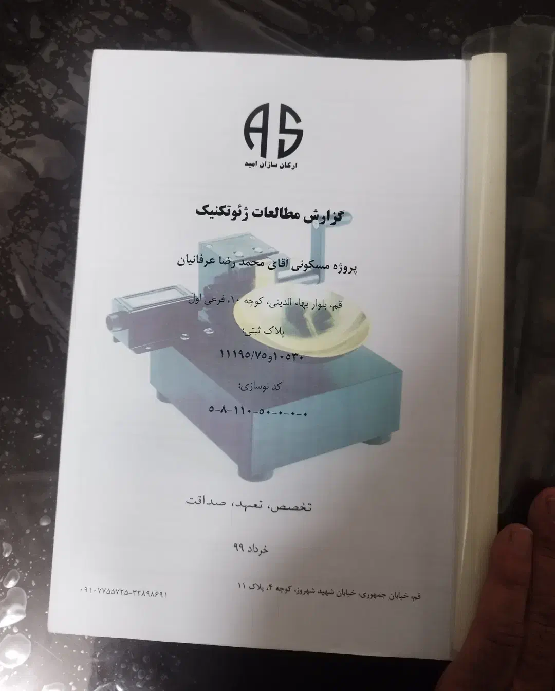 زمین ۱۸۰ متری شهرک طالقانی بهاالدینی|فروش زمین و ملک کلنگی|قم, شهرک سازمان آب|دیوار
