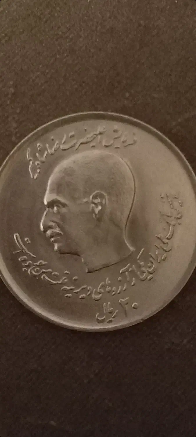 سکه کمیاب|کلکسیون سکه، تمبر، اسکناس|تهران, توحید|دیوار