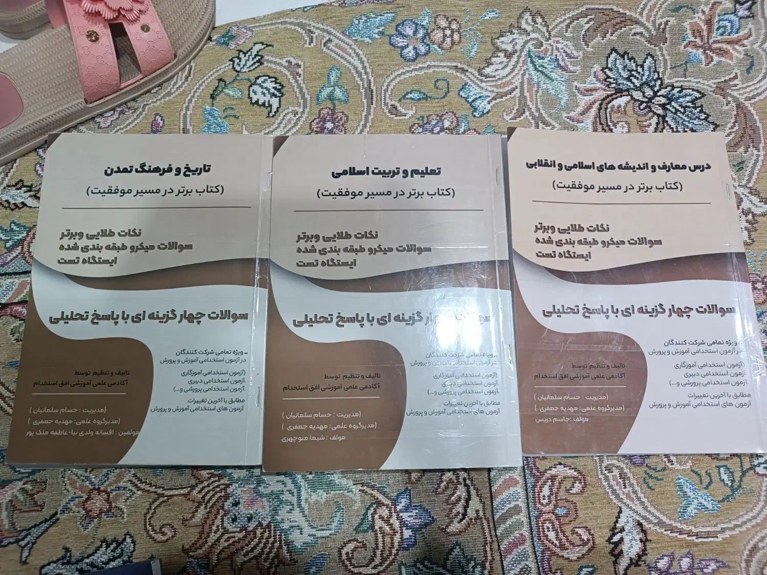 فروش کتاب استخدامی|کتاب و مجله آموزشی|مه ولات, |دیوار