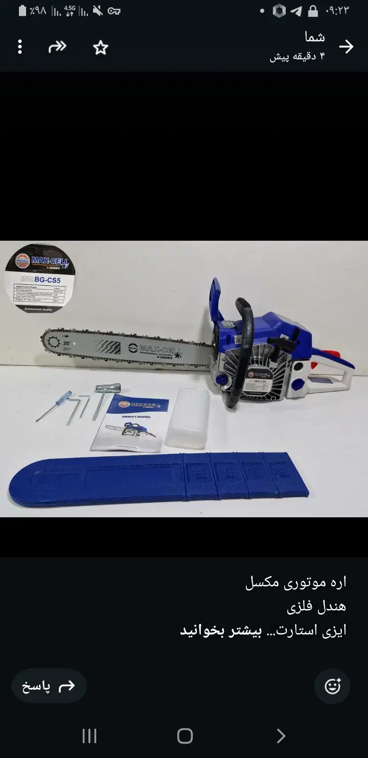 اره موتوری کیفیت بالا|ماشینآلات صنعتی|مشهد, هفده شهریور|دیوار