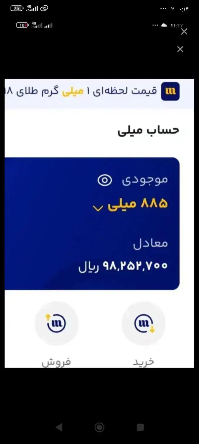 1 میلیون طلای رایگان دریافت کنید|جواهرات|تهران, حر|دیوار