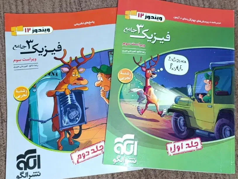 کتاب نشرالگو فیزیک دوازدهم|کتاب و مجله آموزشی|رشت, سلیمانداراب|دیوار