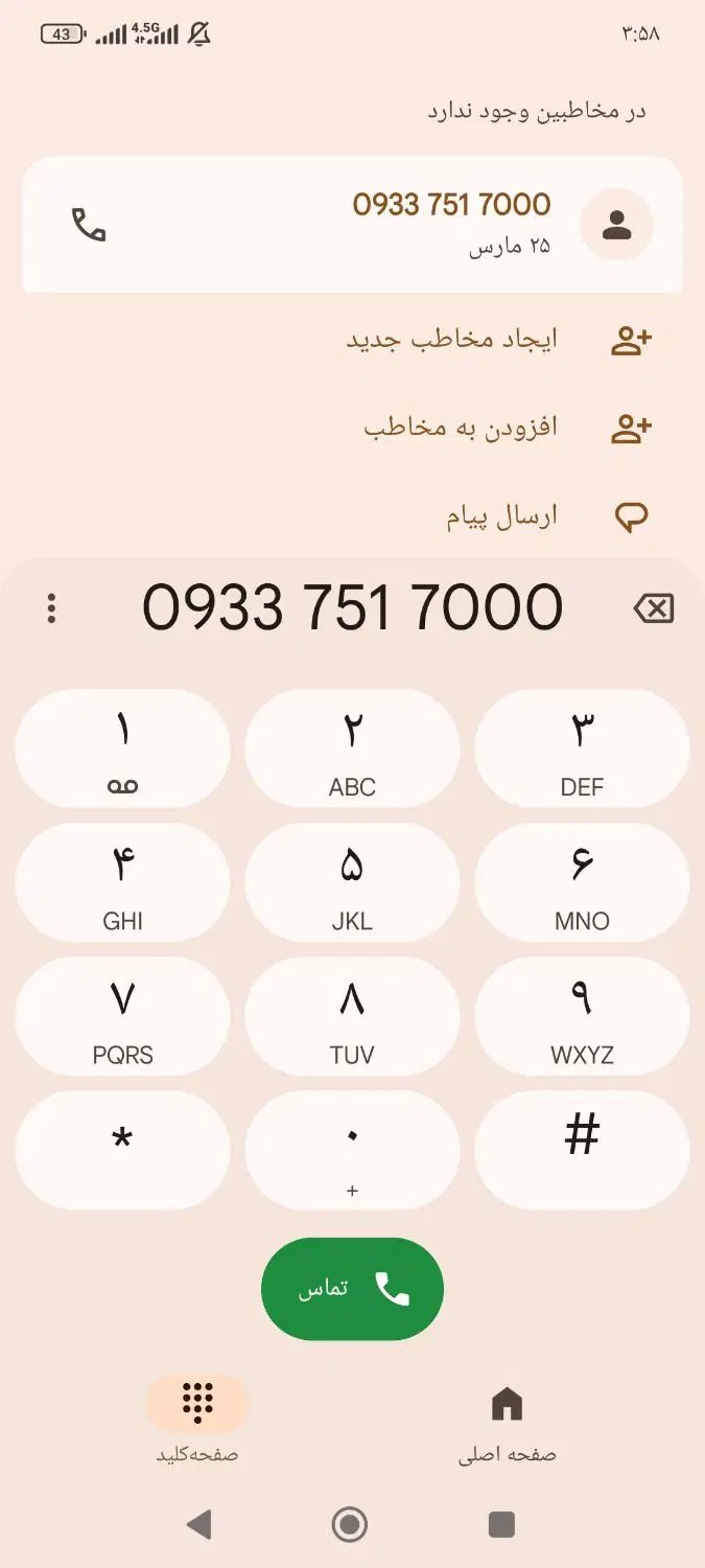سیم کارت ایرانسل شماره6000/7000/8000|سیمکارت|قم, زنبیل آباد|دیوار
