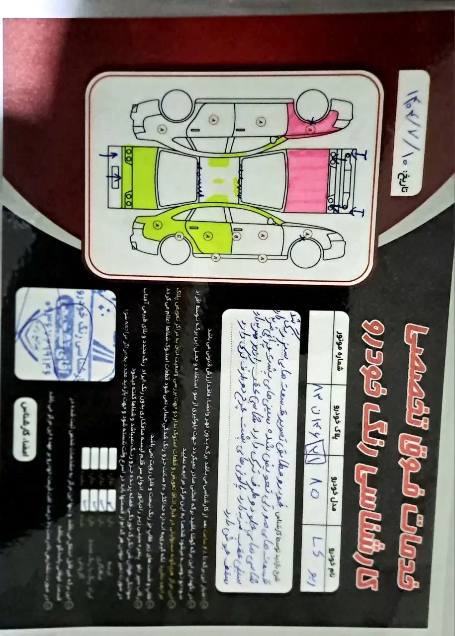 ریو ۸۵|خودرو سواری و وانت|پاکدشت, پاکدشت (مامازند)|دیوار