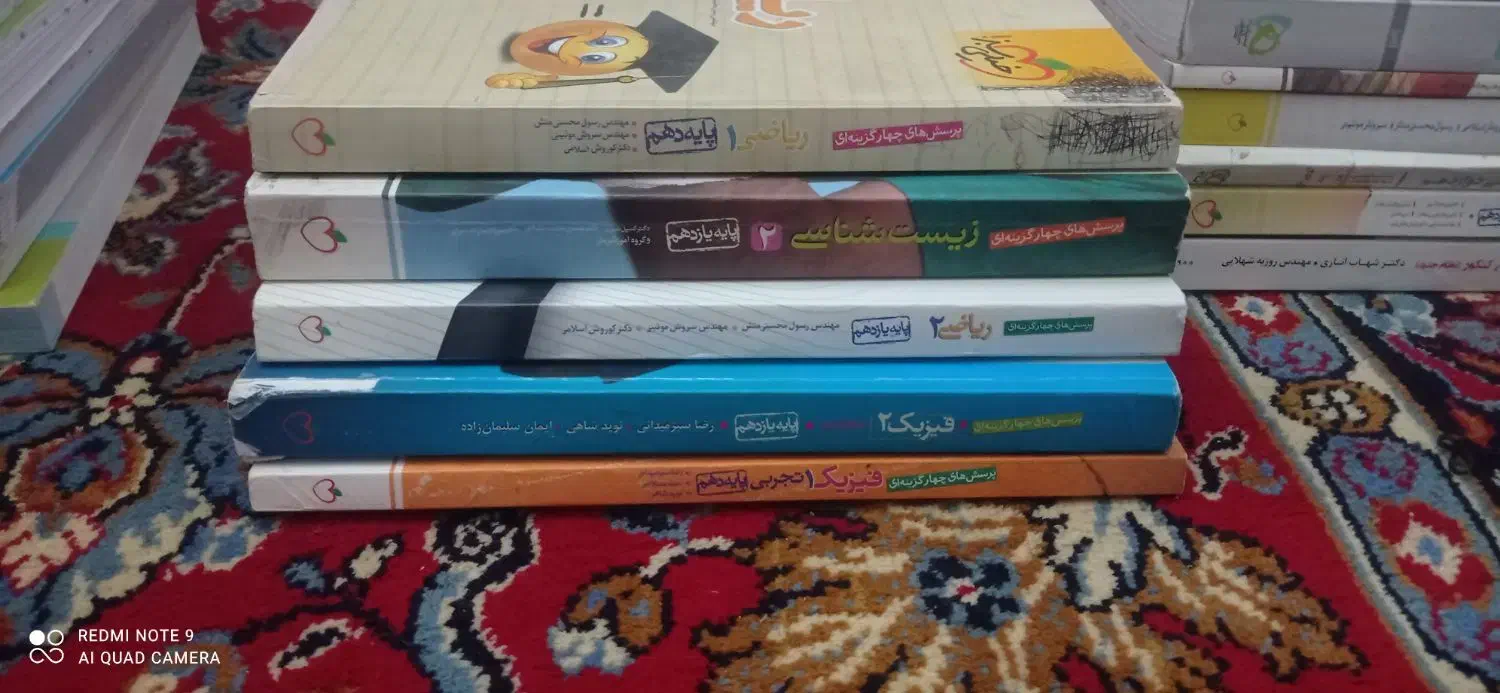 کتاب تست|لوازم التحریر|مشگین شهر, |دیوار