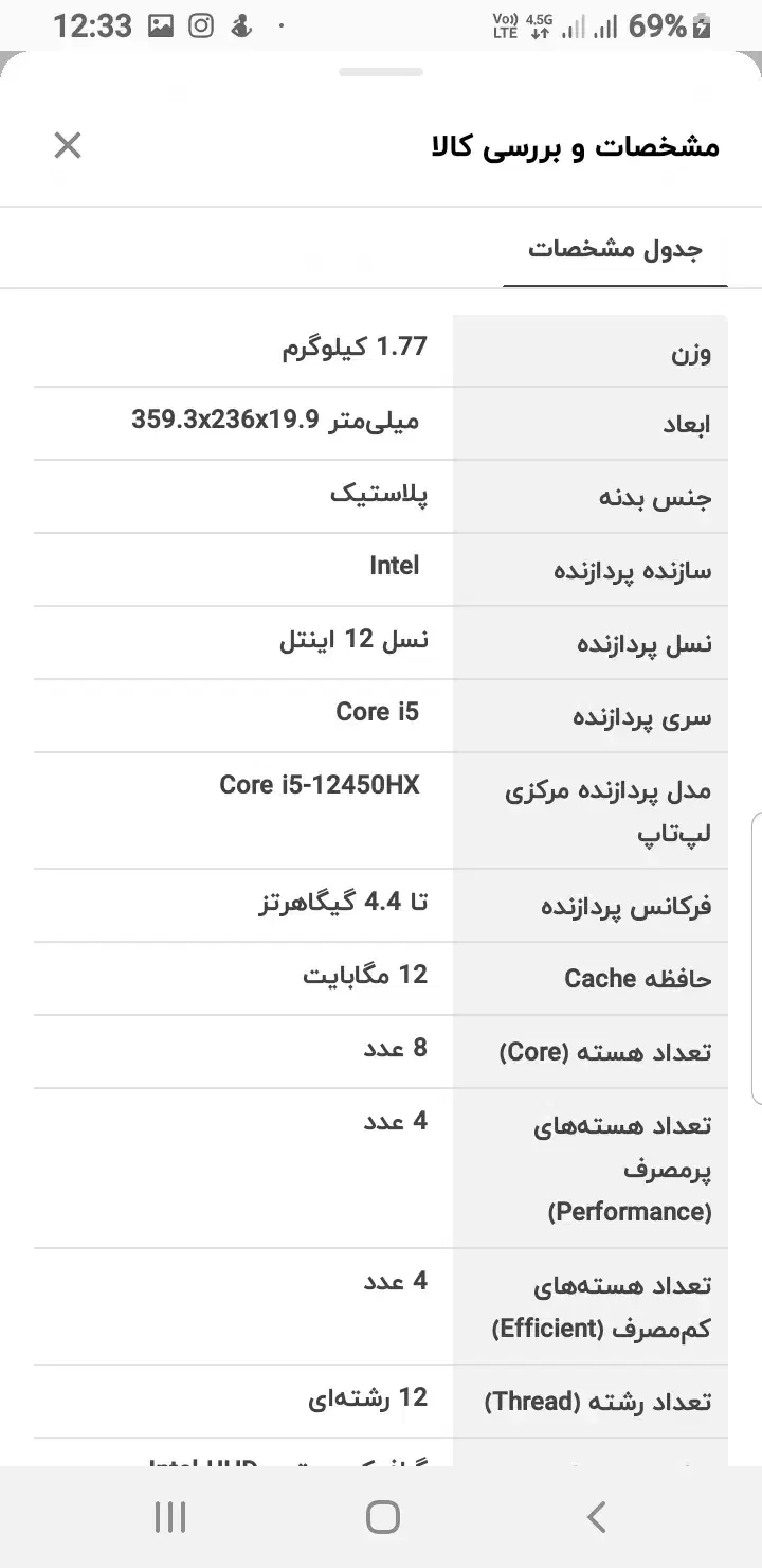 LOQ151AX9E.i5 لب تاب لنوو|رایانه همراه|مشهد, هفت تیر (آب و برق)|دیوار
